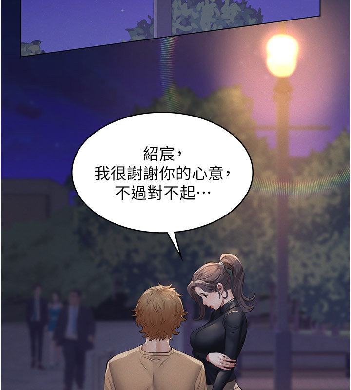 义父 - 第6话-密室里的宝贝 - page 44