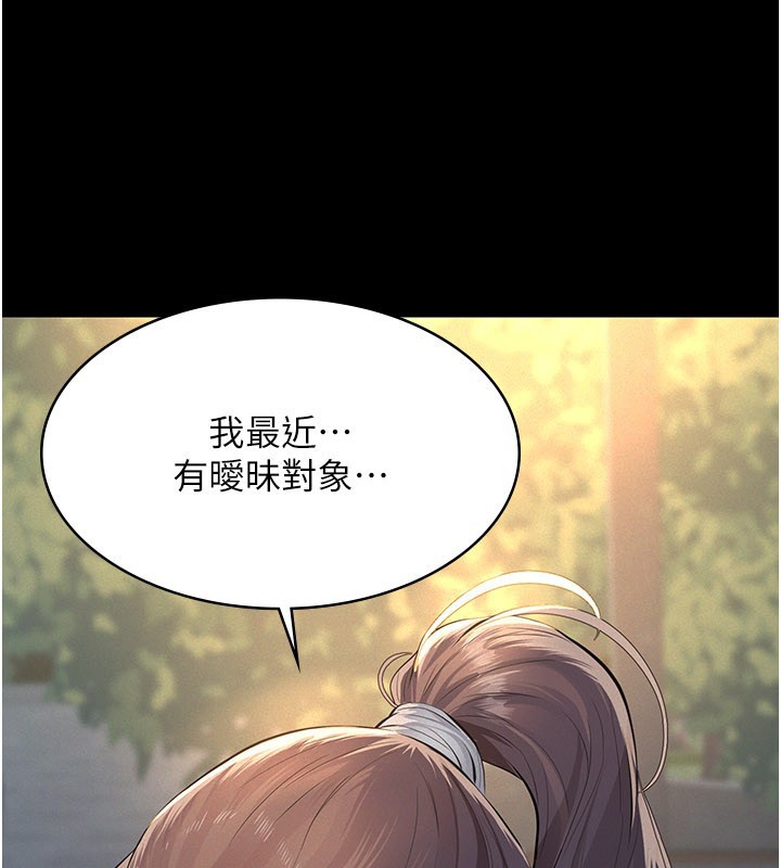 义父 - 第6话-密室里的宝贝 - page 46