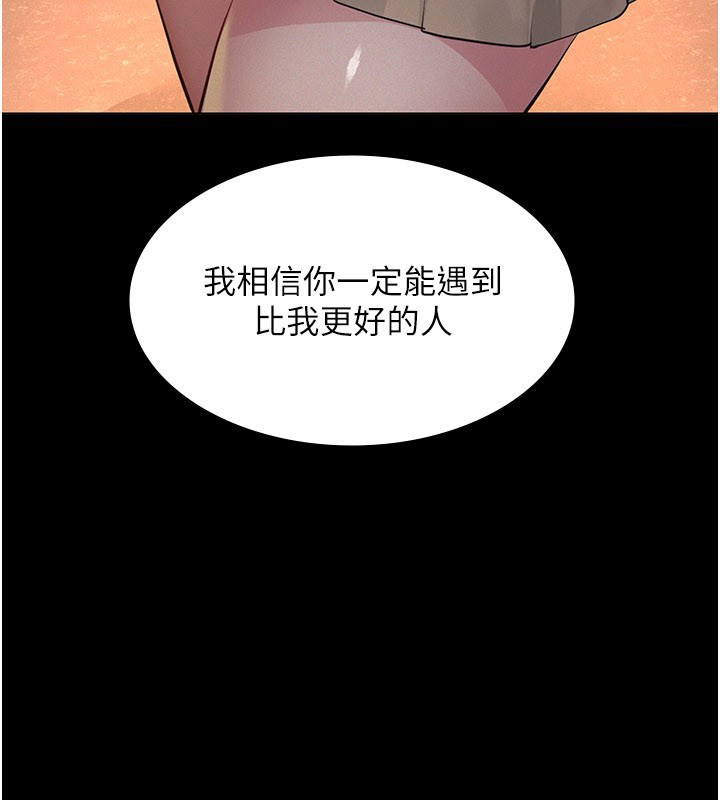 义父 - 第6话-密室里的宝贝 - page 49