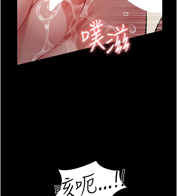 义父 - 第6话-密室里的宝贝 - page 52