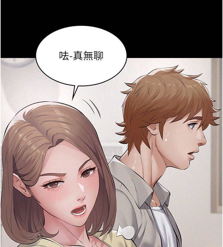 义父 - 第6话-密室里的宝贝 - page 63