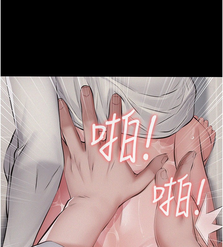 义父 - 第6话-密室里的宝贝 - page 66