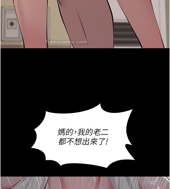 义父 - 第6话-密室里的宝贝 - page 70