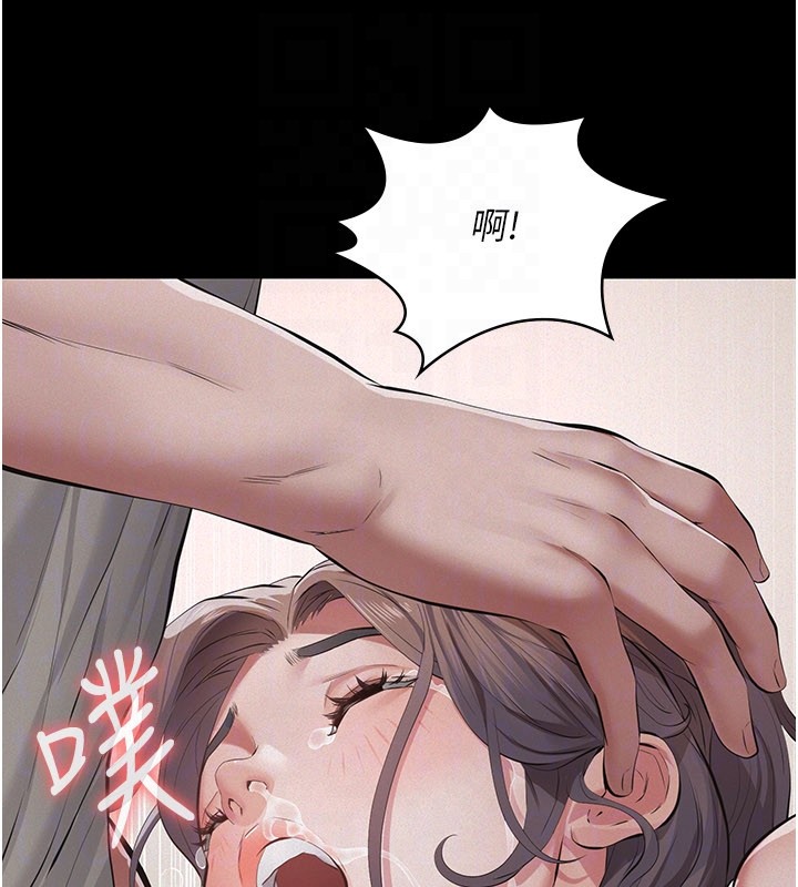 义父 - 第6话-密室里的宝贝 - page 75