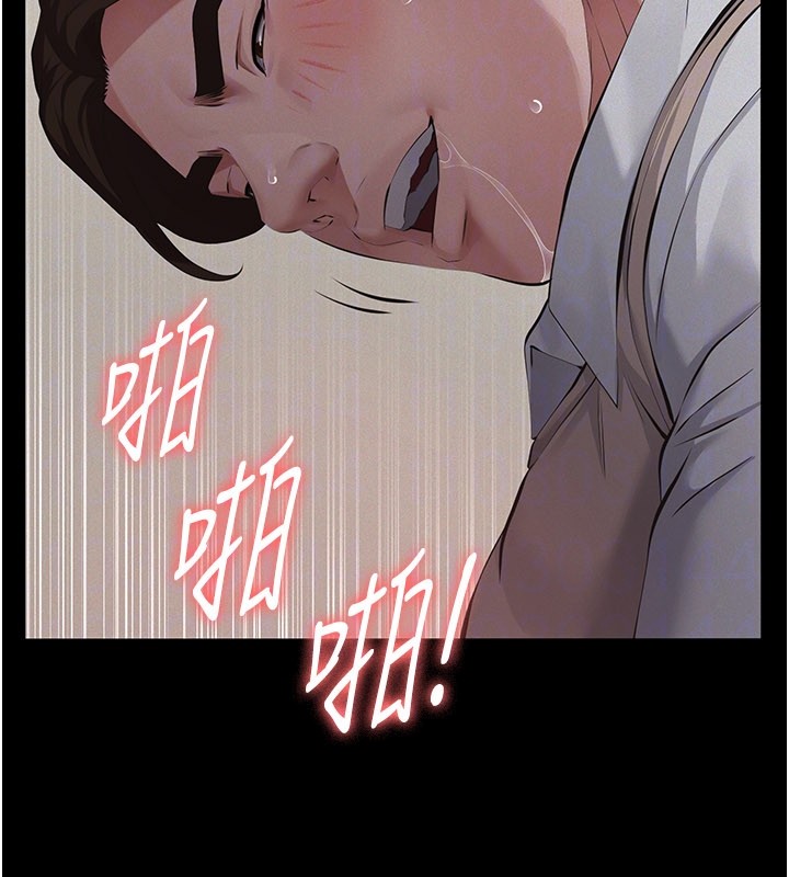 义父 - 第6话-密室里的宝贝 - page 78
