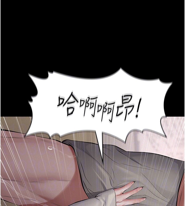 义父 - 第6话-密室里的宝贝 - page 79