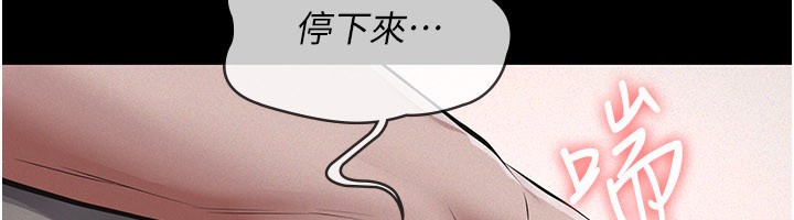 义父 - 第6话-密室里的宝贝 - page 89