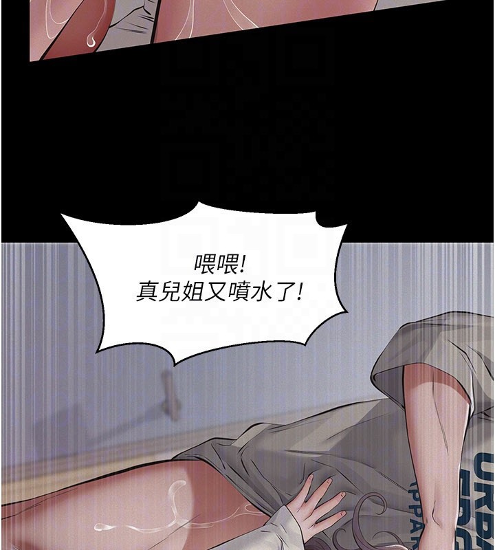 义父 - 第6话-密室里的宝贝 - page 94
