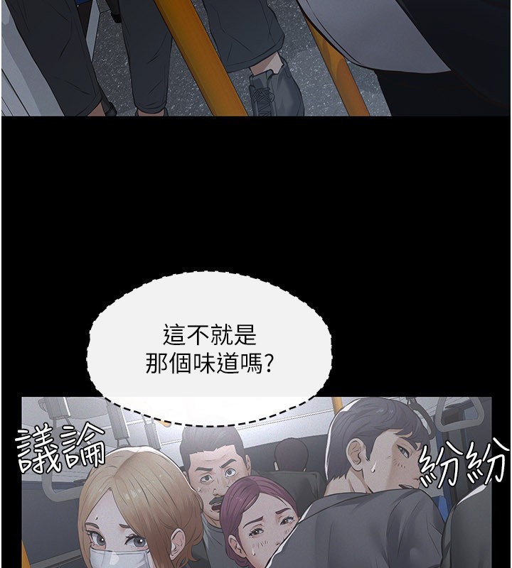 义父 - 第6话-密室里的宝贝 - page 118