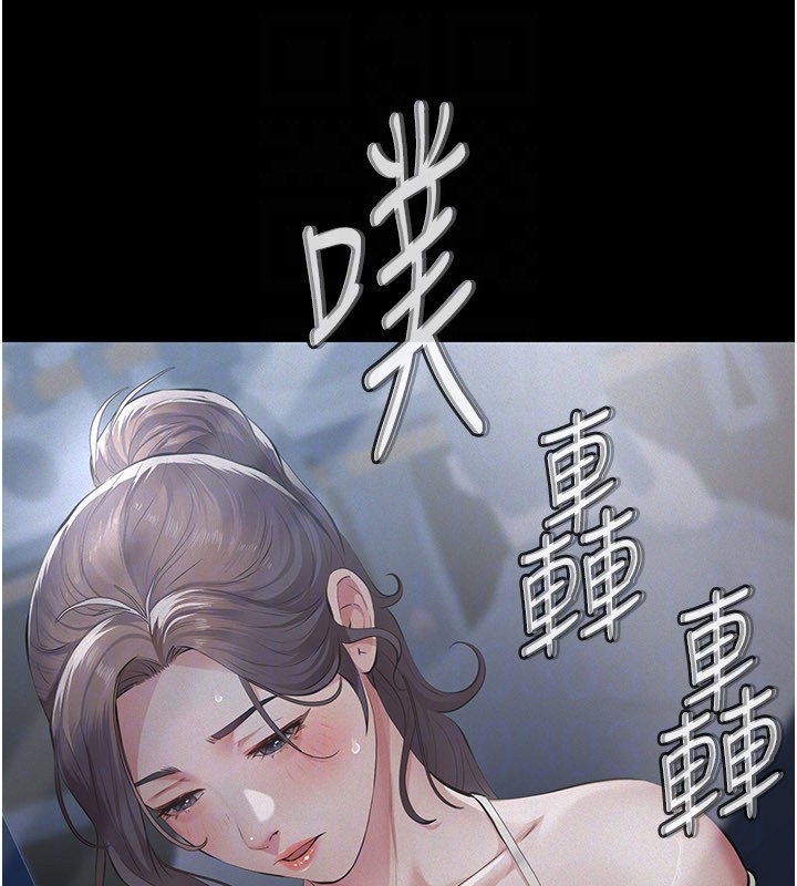 义父 - 第6话-密室里的宝贝 - page 131