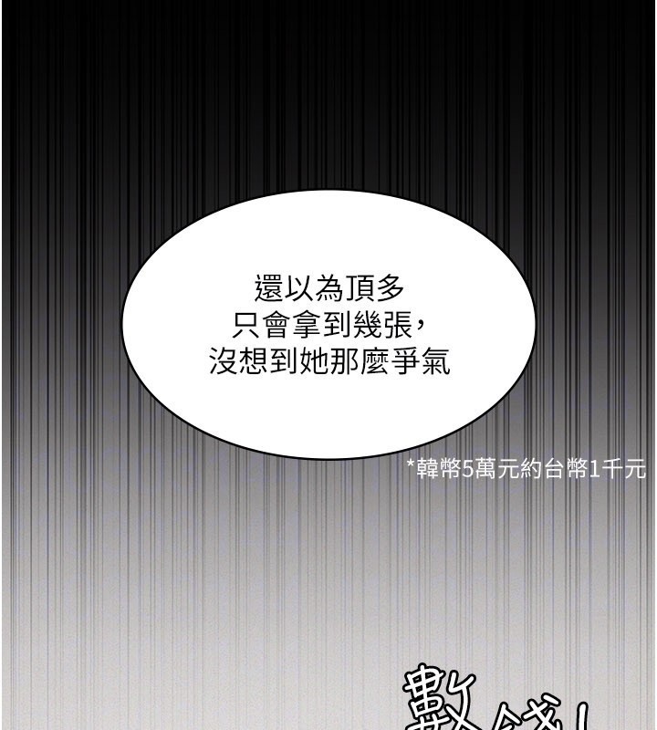 义父 - 第6话-密室里的宝贝 - page 134