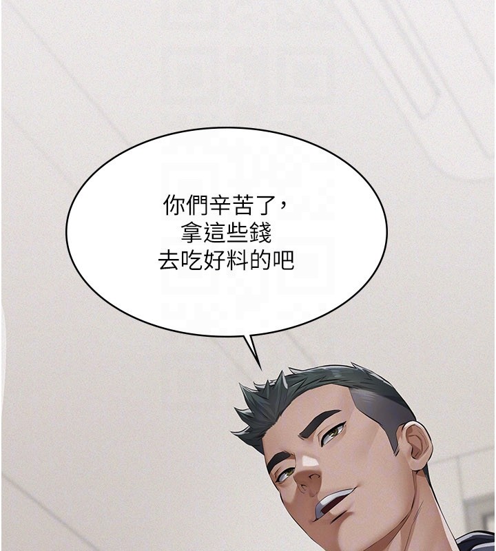 义父 - 第6话-密室里的宝贝 - page 142