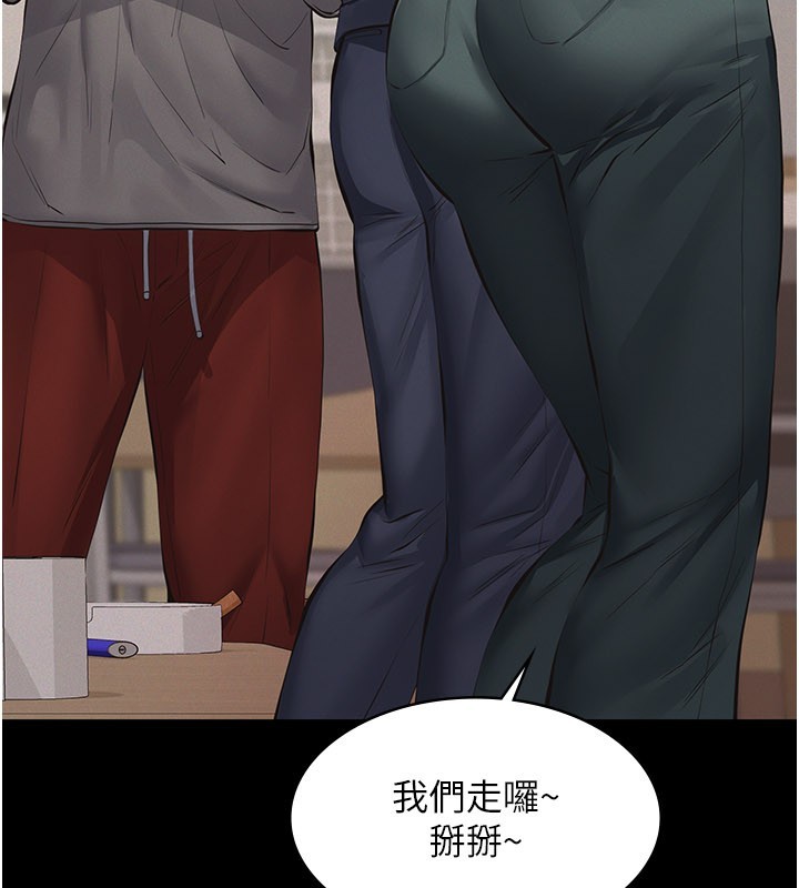 义父 - 第6话-密室里的宝贝 - page 147