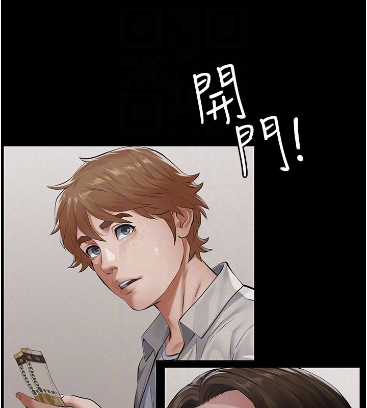义父 - 第6话-密室里的宝贝 - page 149