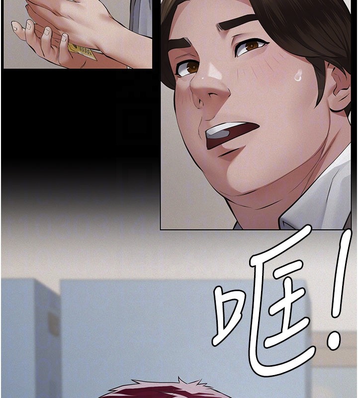 义父 - 第6话-密室里的宝贝 - page 150
