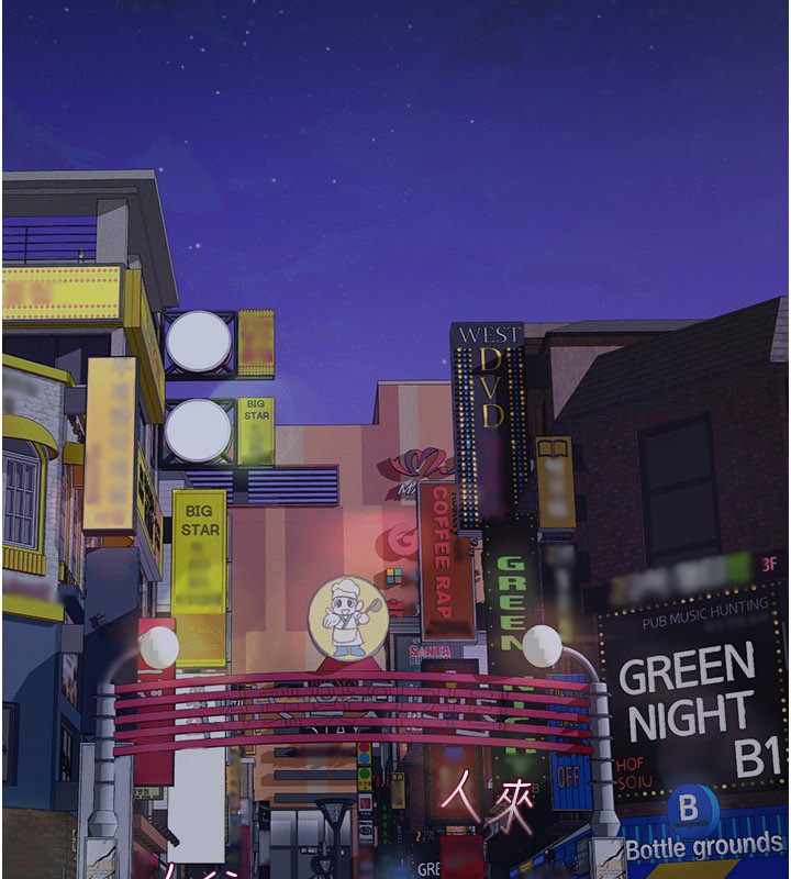 义父 - 第6话-密室里的宝贝 - page 156