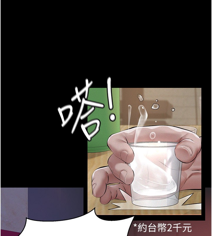 义父 - 第6话-密室里的宝贝 - page 158