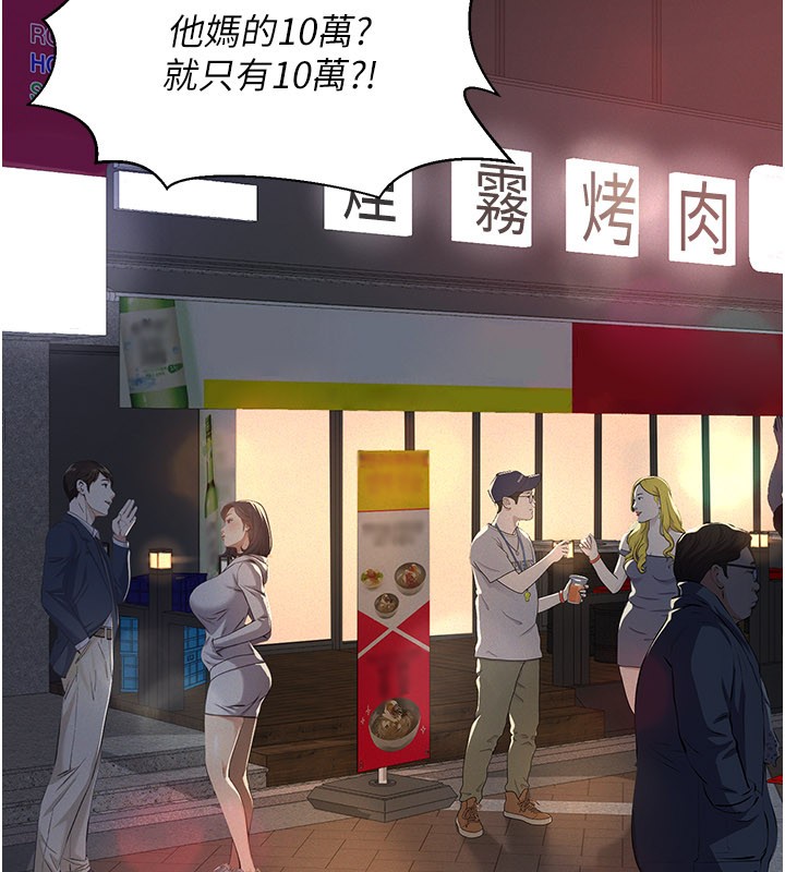 义父 - 第6话-密室里的宝贝 - page 159