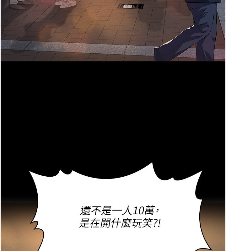 义父 - 第6话-密室里的宝贝 - page 160