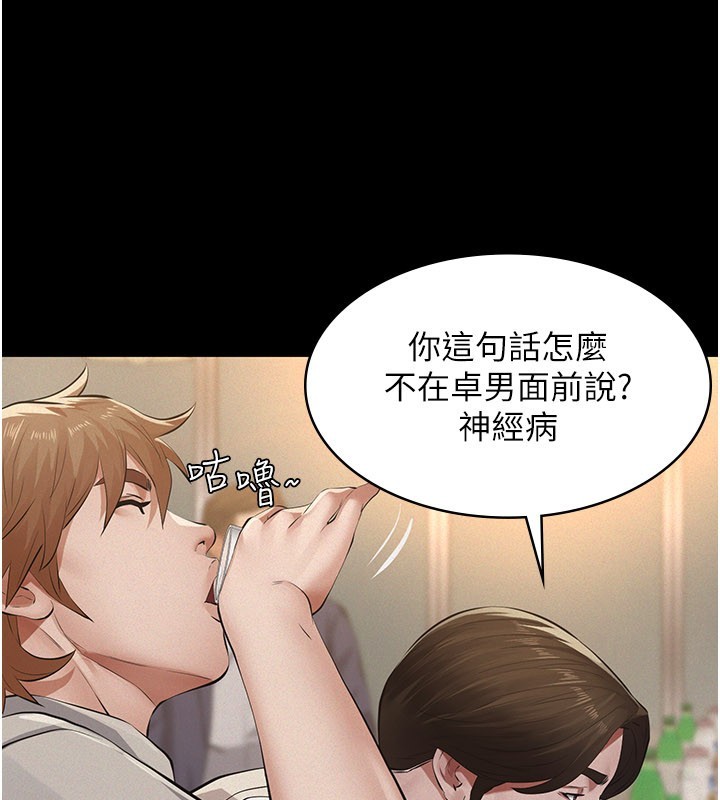 义父 - 第6话-密室里的宝贝 - page 164
