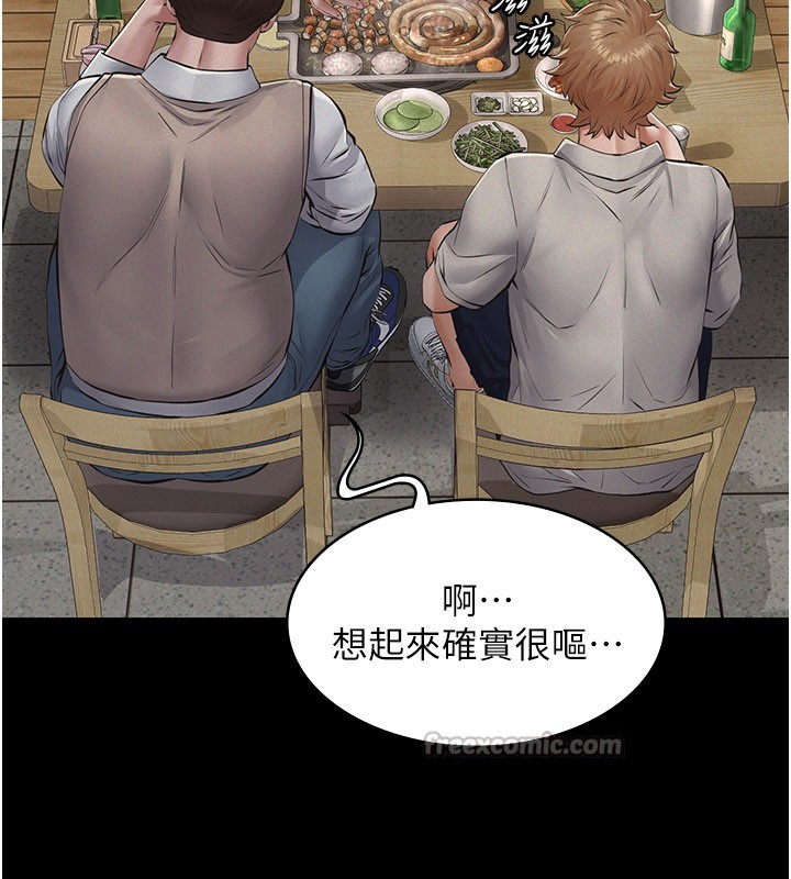 义父 - 第6话-密室里的宝贝 - page 168