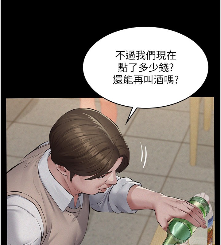 义父 - 第6话-密室里的宝贝 - page 169