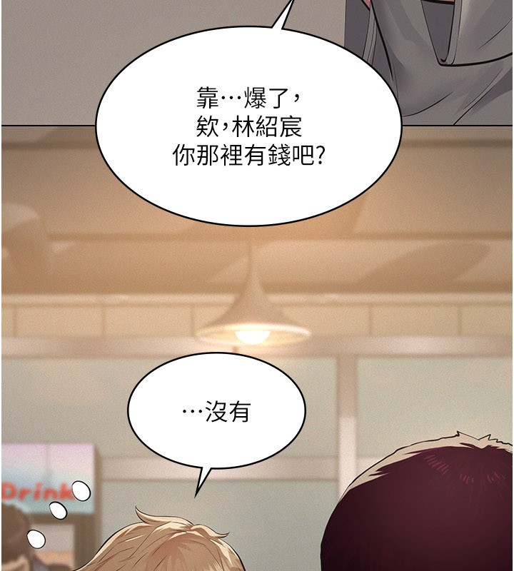 义父 - 第6话-密室里的宝贝 - page 173
