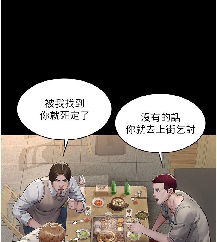 义父 - 第6话-密室里的宝贝 - page 176