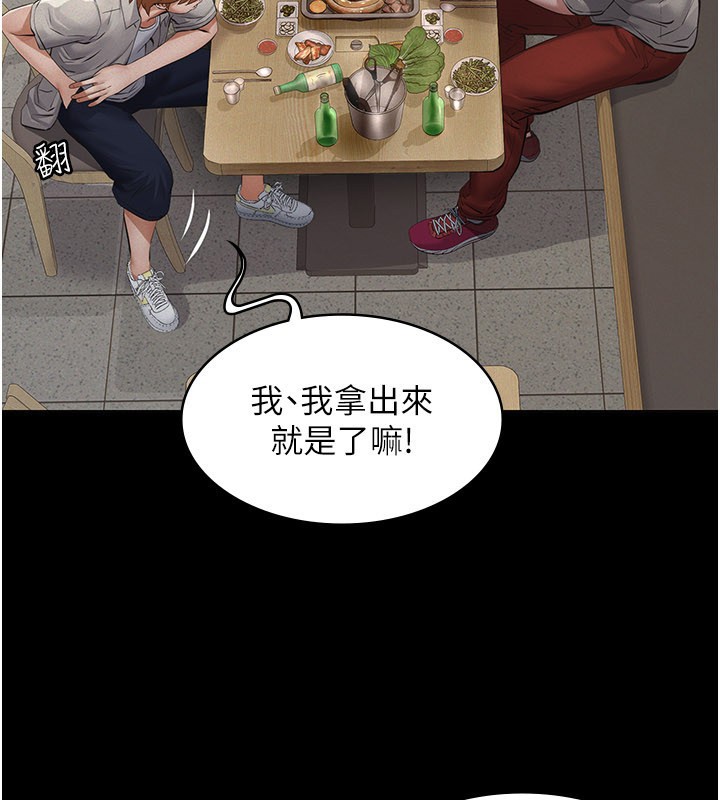 义父 - 第6话-密室里的宝贝 - page 177
