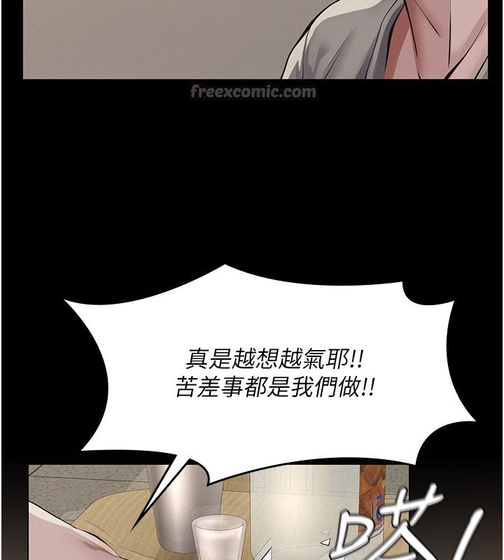 义父 - 第6话-密室里的宝贝 - page 182