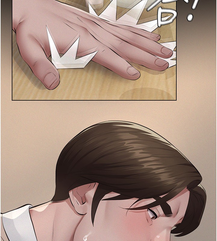 义父 - 第6话-密室里的宝贝 - page 183