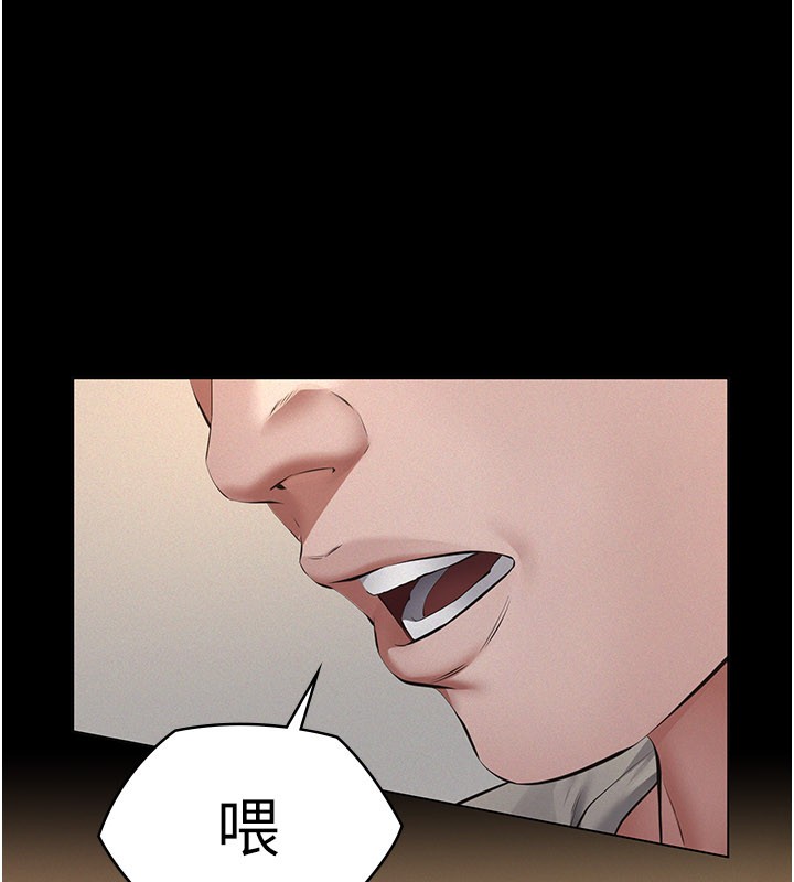 义父 - 第6话-密室里的宝贝 - page 186