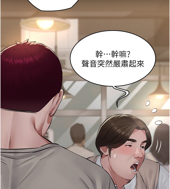 义父 - 第6话-密室里的宝贝 - page 187