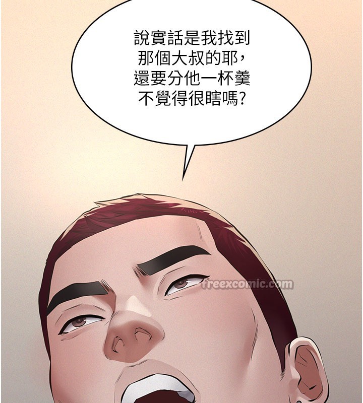 义父 - 第6话-密室里的宝贝 - page 196