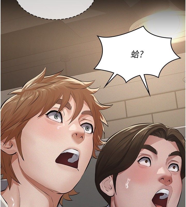 义父 - 第6话-密室里的宝贝 - page 211