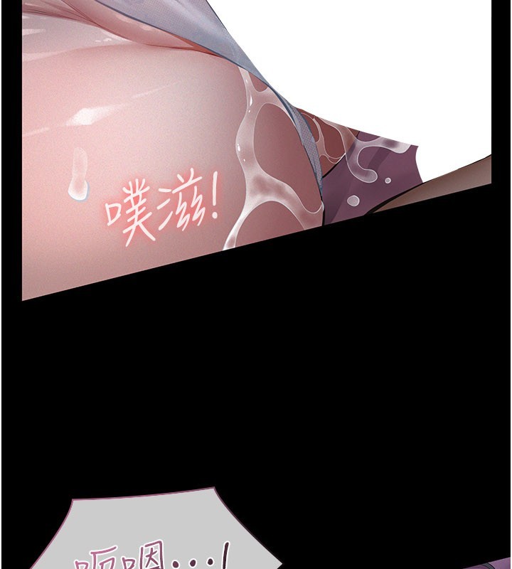 义父 - 第6话-密室里的宝贝 - page 231