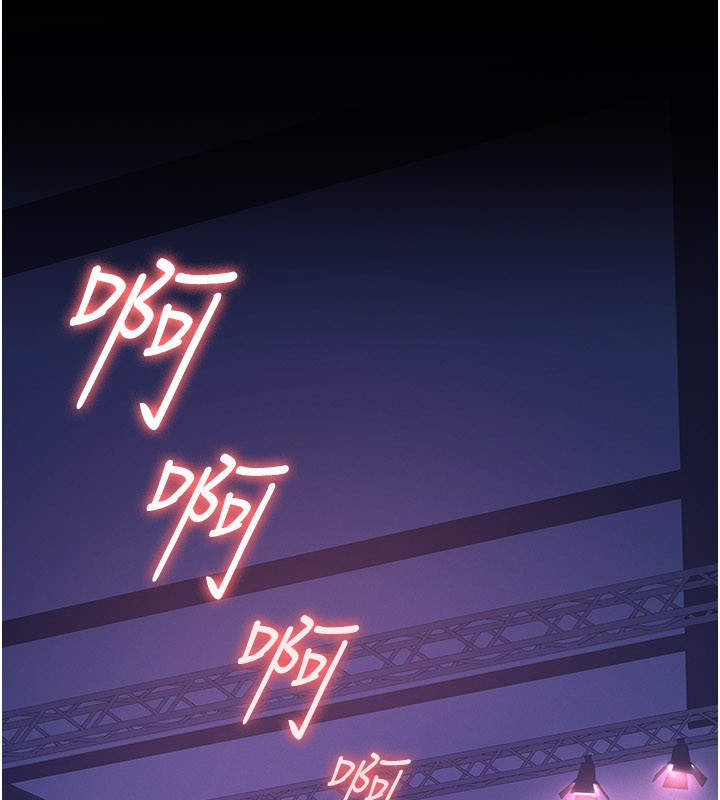 义父 - 第6话-密室里的宝贝 - page 241