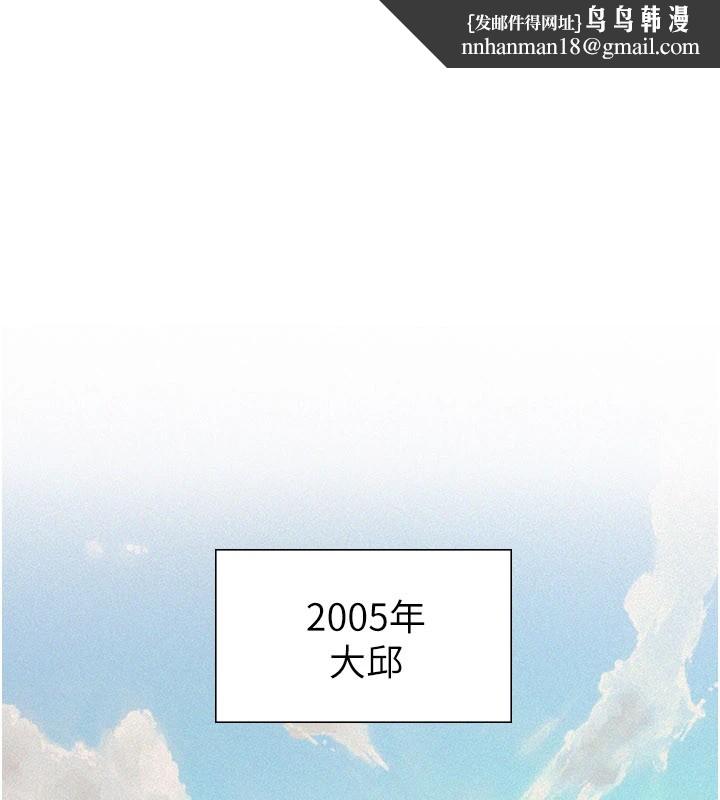 义父 - 第1话-路边捡来的女儿 - page 1