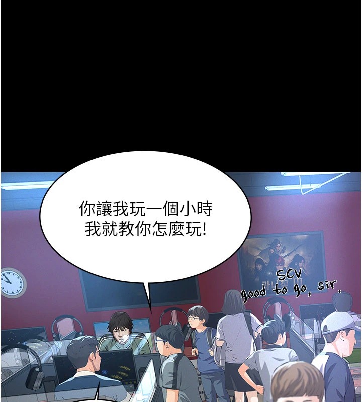 义父 - 第1话-路边捡来的女儿 - page 5