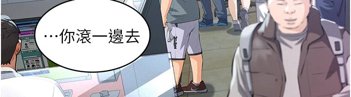 义父 - 第1话-路边捡来的女儿 - page 6