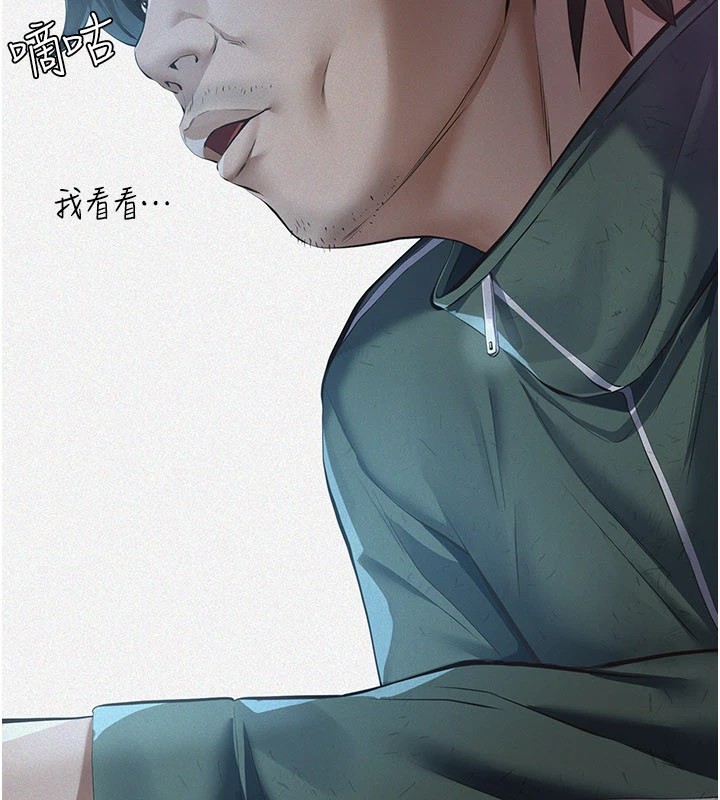 义父 - 第1话-路边捡来的女儿 - page 11