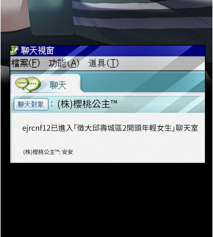 义父 - 第1话-路边捡来的女儿 - page 12