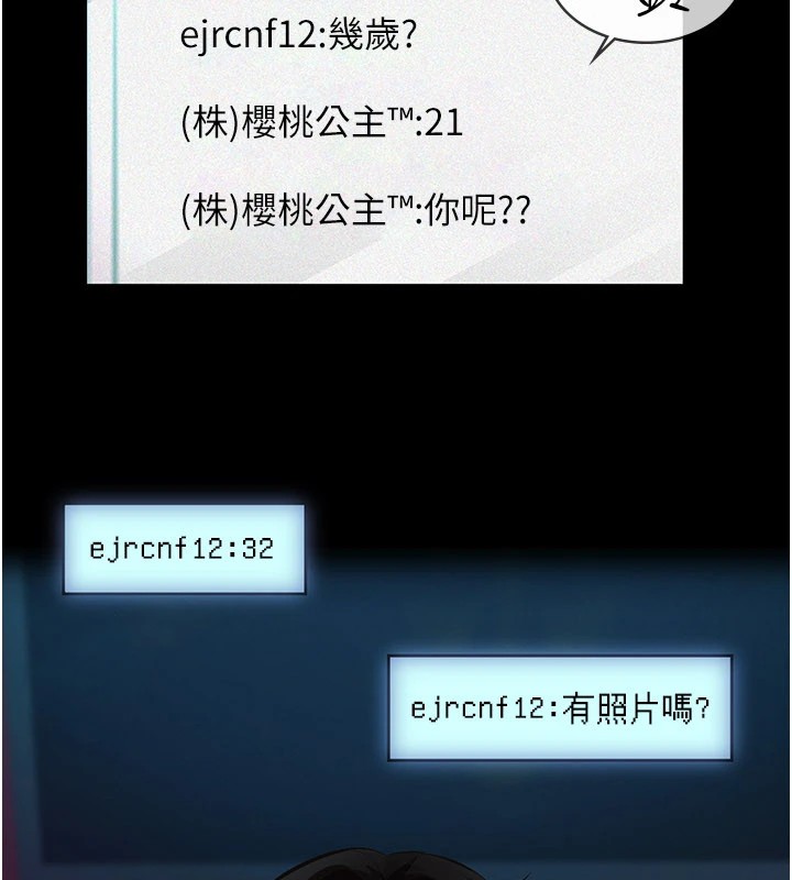 义父 - 第1话-路边捡来的女儿 - page 16