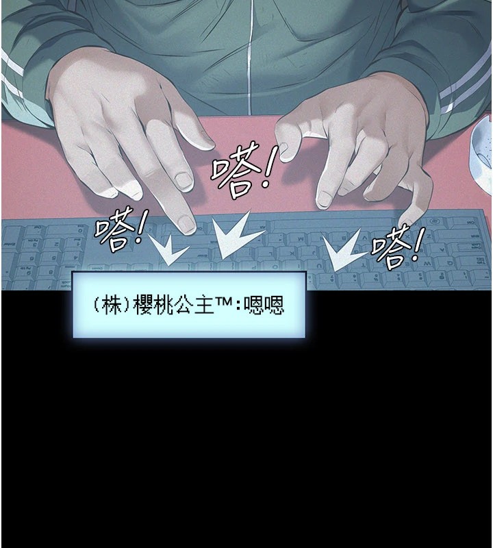 义父 - 第1话-路边捡来的女儿 - page 18