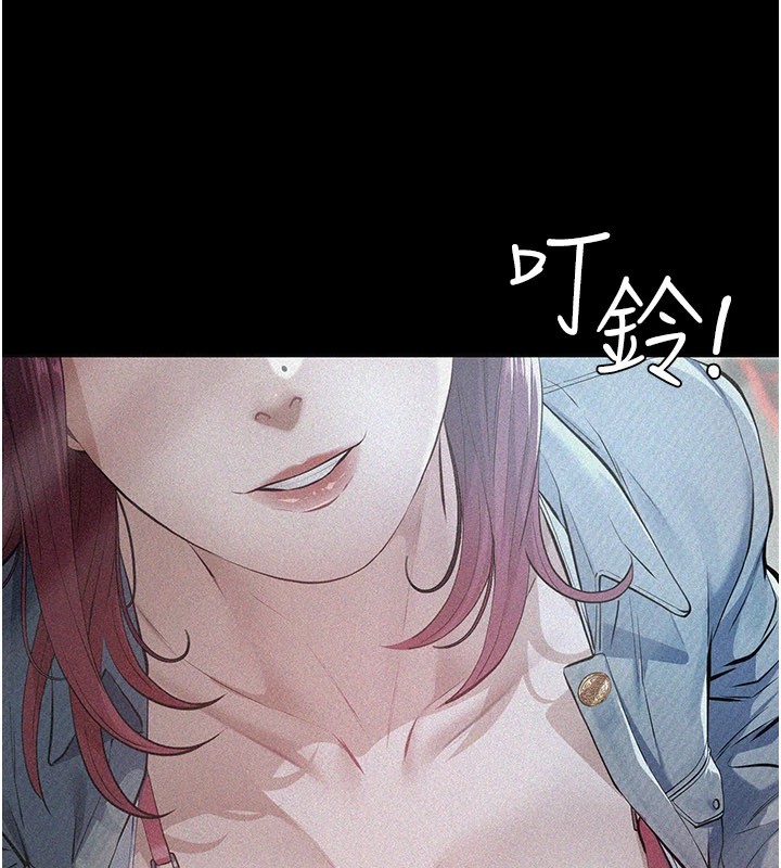 义父 - 第1话-路边捡来的女儿 - page 20