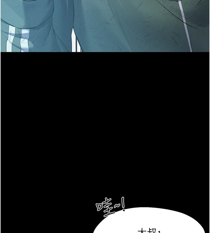 义父 - 第1话-路边捡来的女儿 - page 24