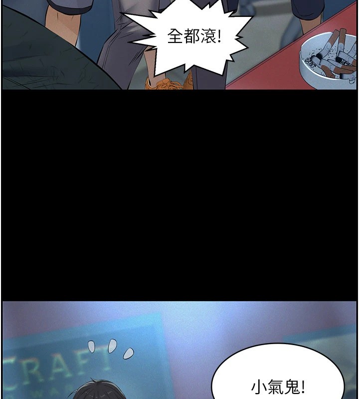 义父 - 第1话-路边捡来的女儿 - page 31