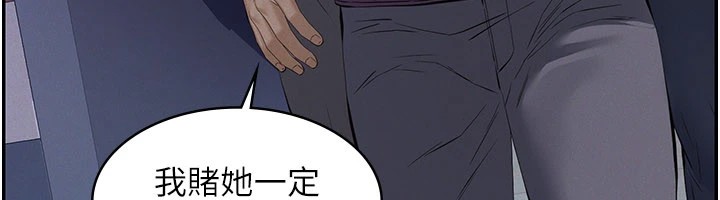 义父 - 第1话-路边捡来的女儿 - page 33