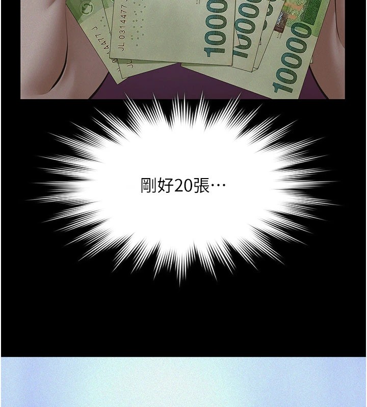 义父 - 第1话-路边捡来的女儿 - page 43
