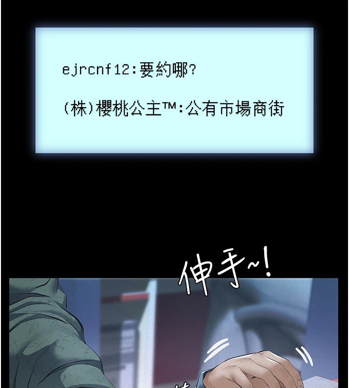 义父 - 第1话-路边捡来的女儿 - page 53